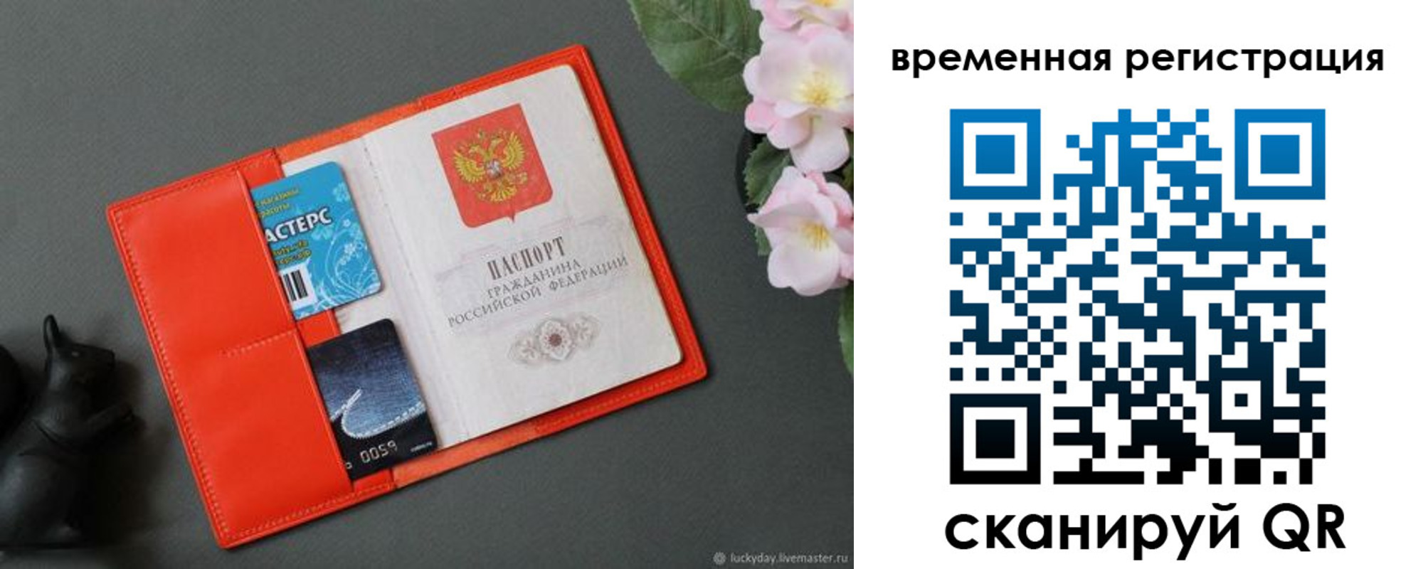 прописка для военкомата в Хабаровске