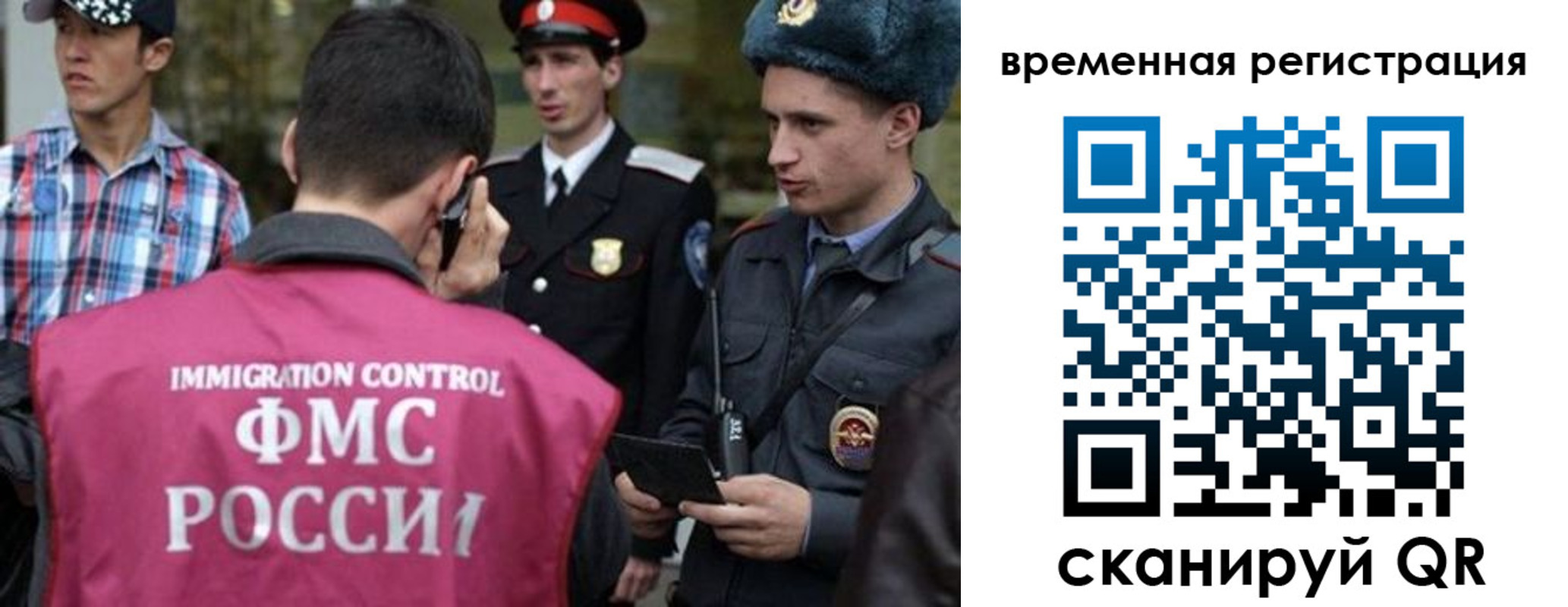 купить прописку в Хабаровске