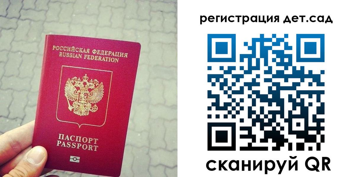 временная регистрация собственник в Хабаровске