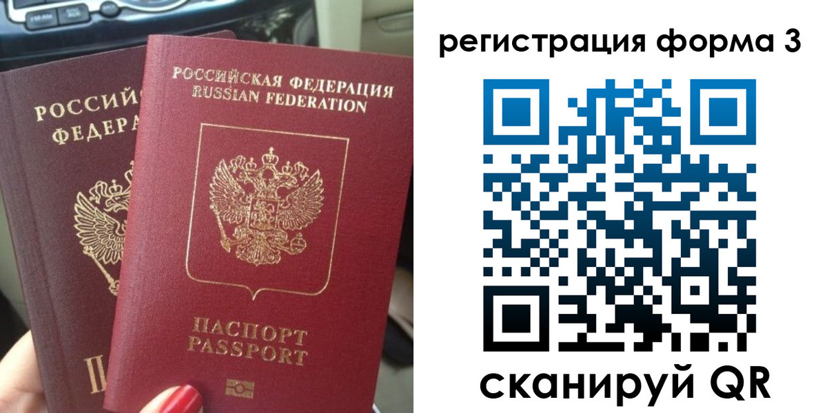 временная регистрация гарантия в Хабаровске