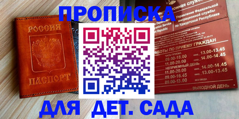 прописка иностранных граждан в Хабаровске