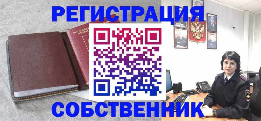 временная регистрация законно в Хабаровске