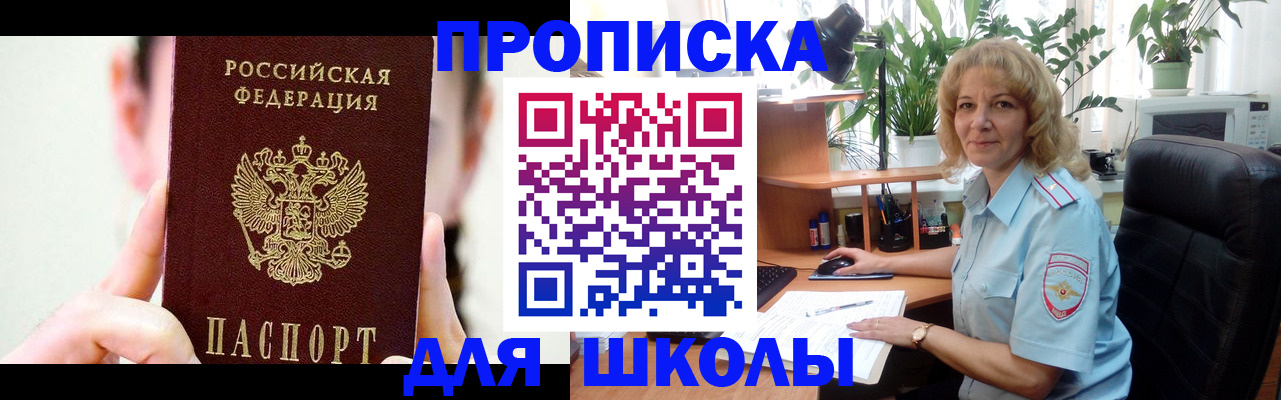 прописка для кредита в Хабаровске