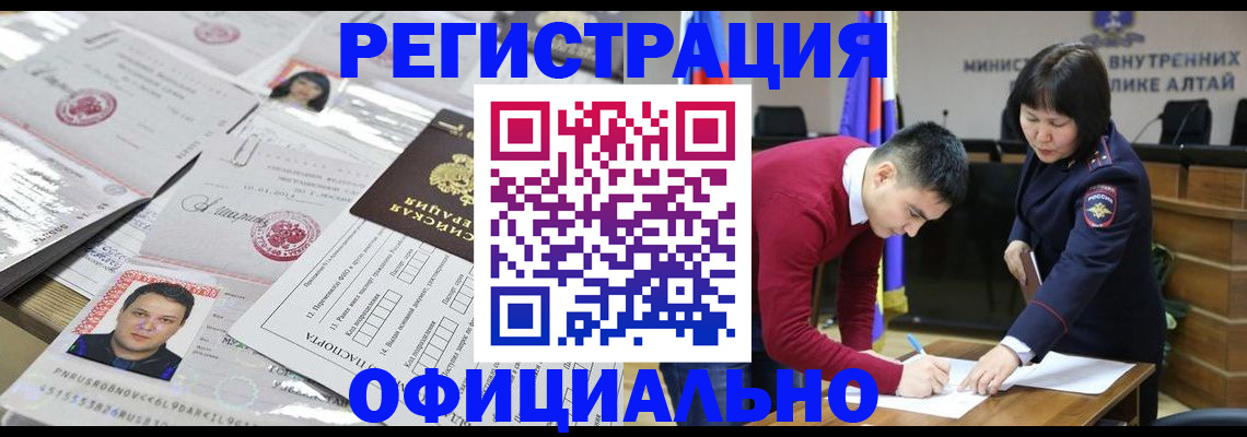 временная регистрация в квартире в Хабаровске