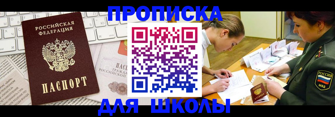 прописка гарантия в Хабаровске
